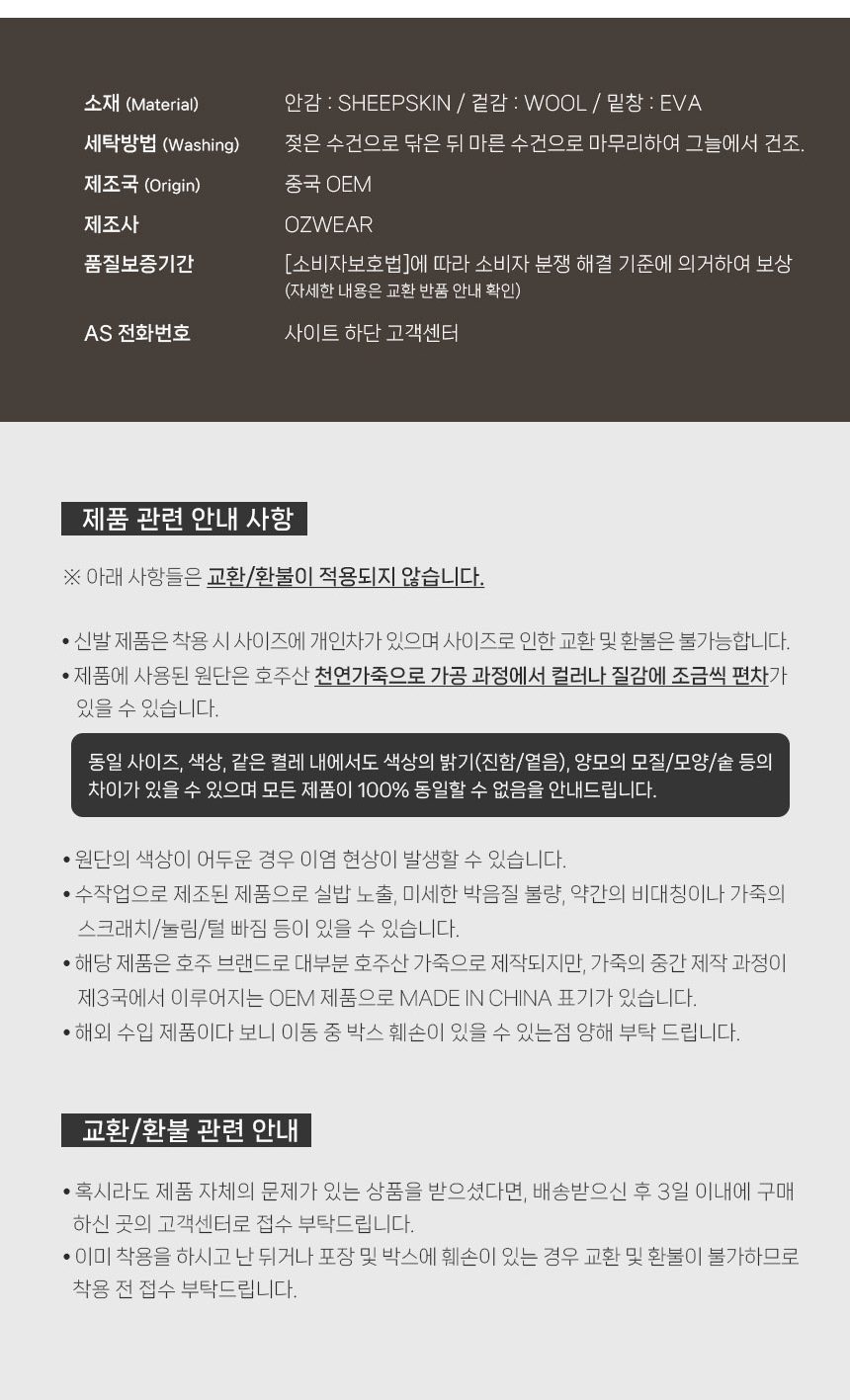 오즈웨어 아카시아 시어링 양털 로고 어그 슬리퍼 9