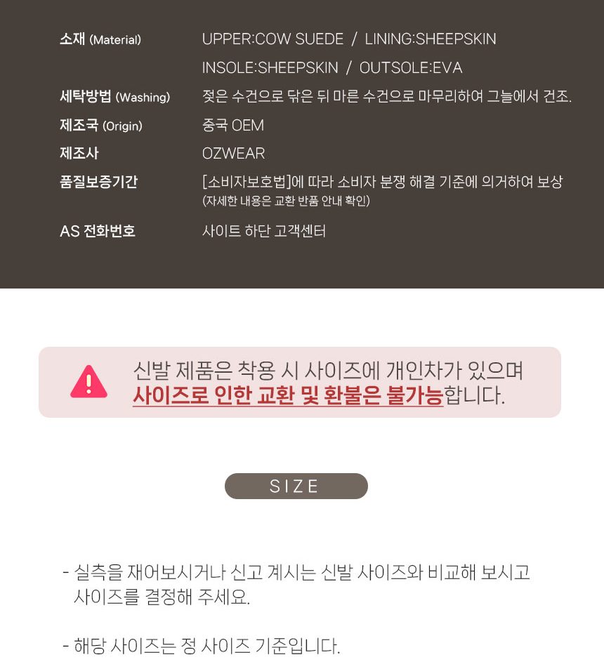 오즈웨어 프리야 니트 로고 시어링 슬리퍼 (굽 3.5cm) 9