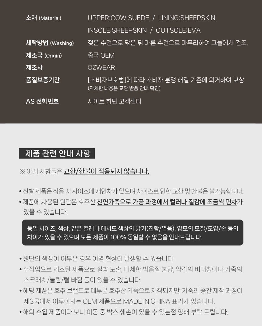 오즈웨어 클래식 다나 자수 로고 플랫폼 울트라 부츠 (굽 5cm) 14