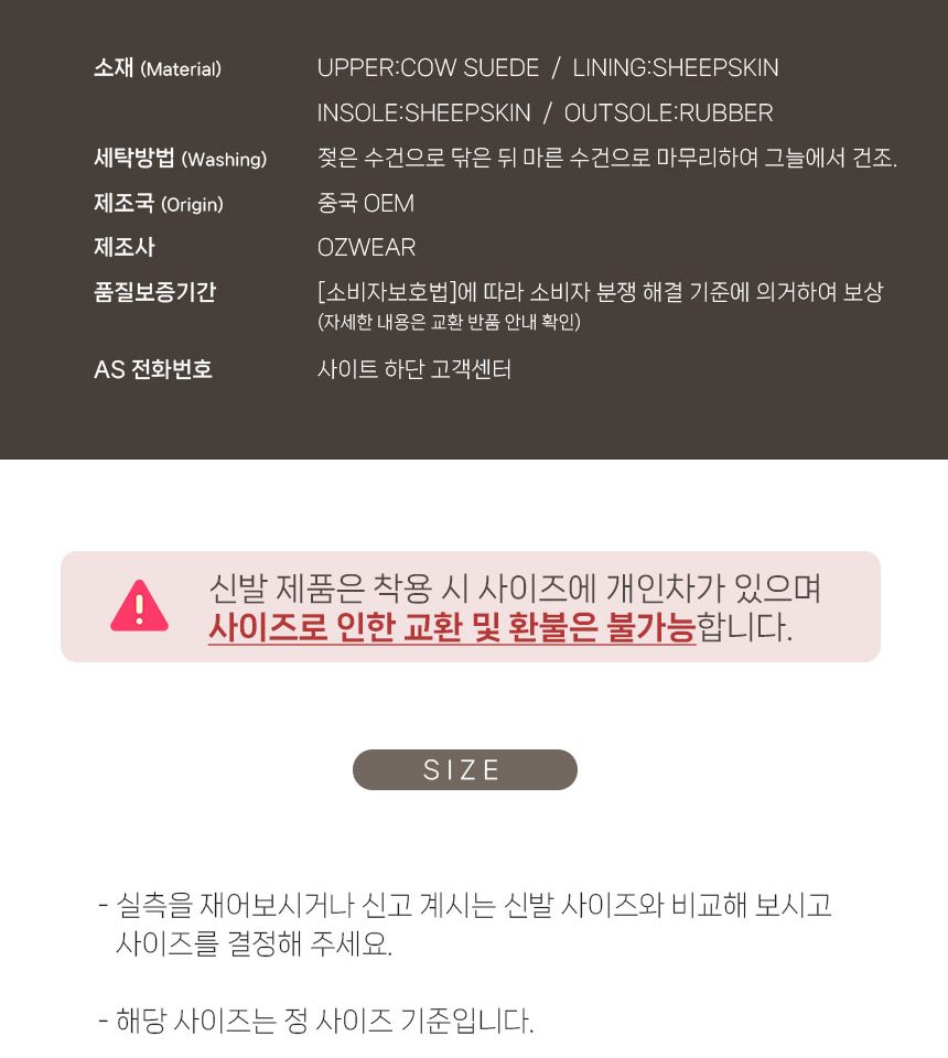 오즈웨어 칼굴리 시어링 어그 부츠 (굽 5cm) 6