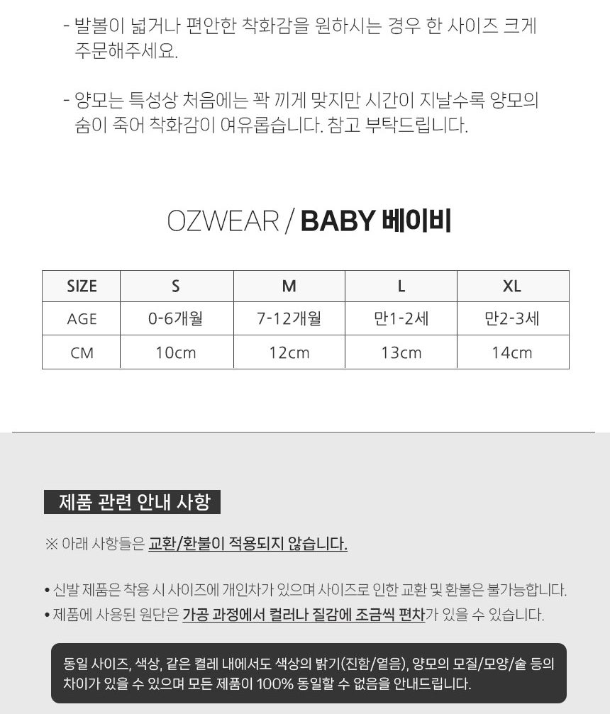 오즈웨어 키즈 코알라 워커 지퍼 부츠 9