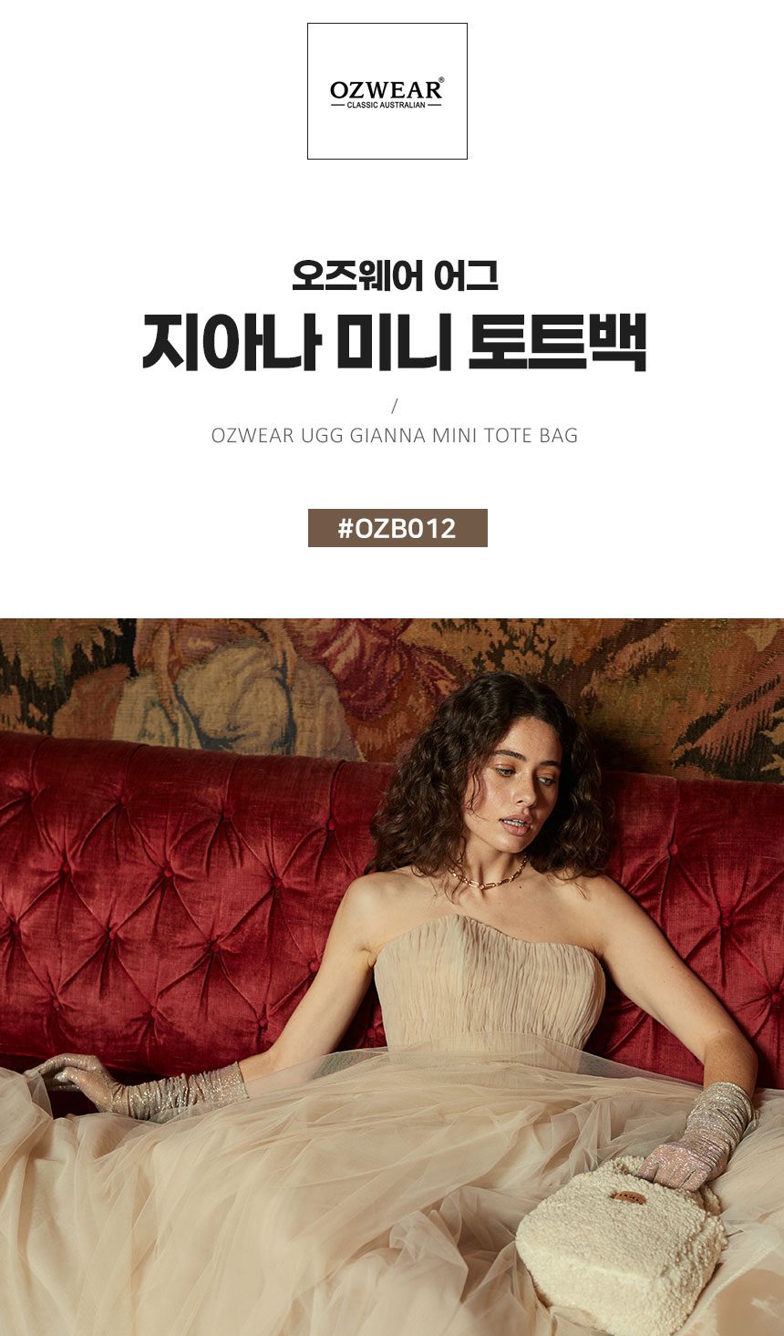 오즈웨어 어그 가방 지아나 미니 도트백 3