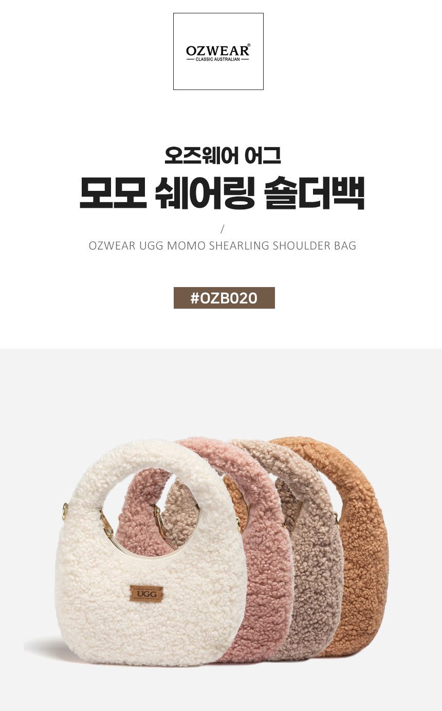 오즈웨어 모모 쉐어링 숄더백 3