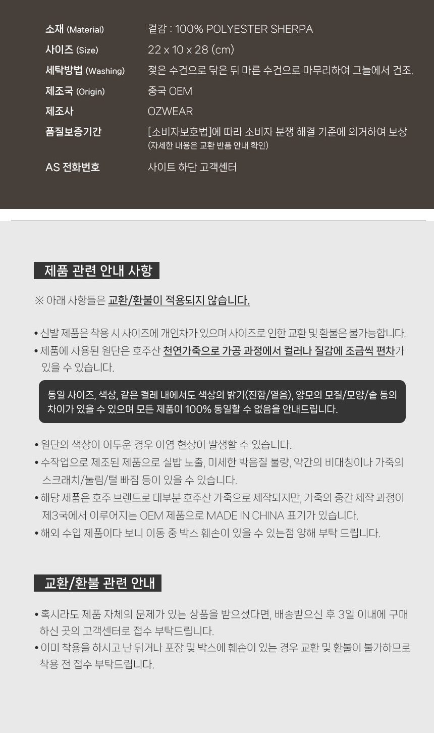 오즈웨어 모모 쉐어링 숄더백 10