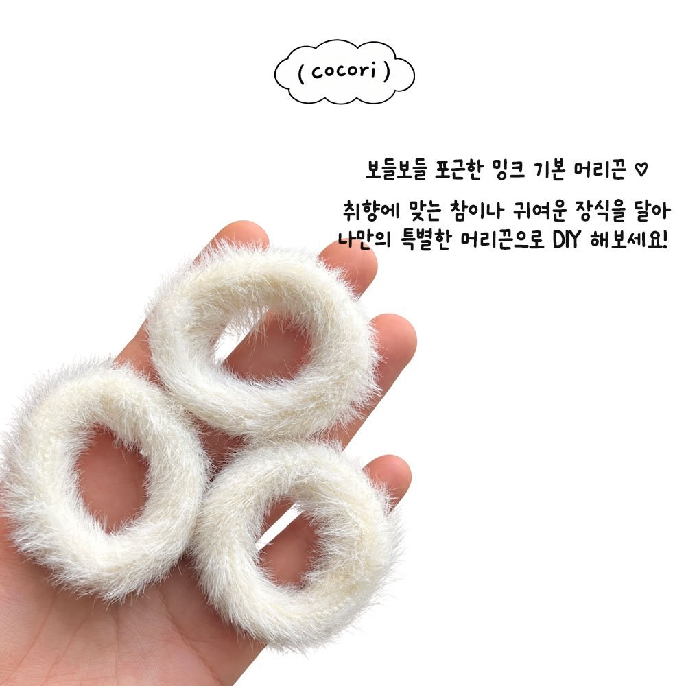밍크기본머리끈(10개입) 2