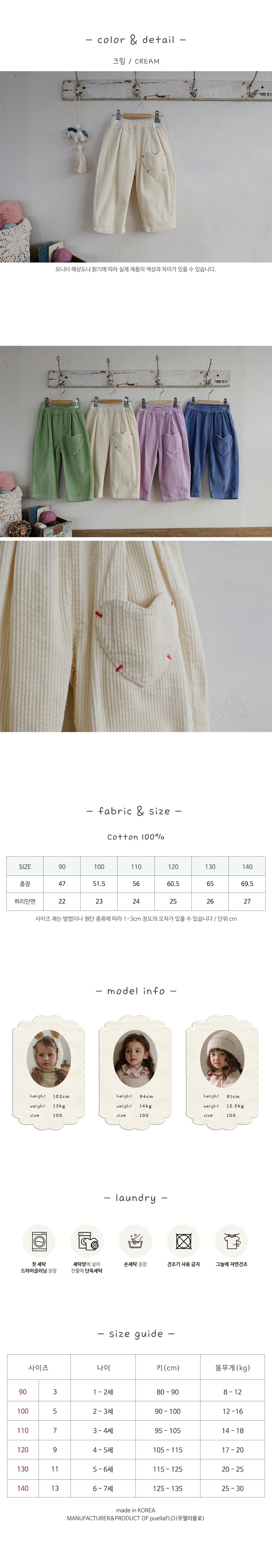 슈엣팬츠 78