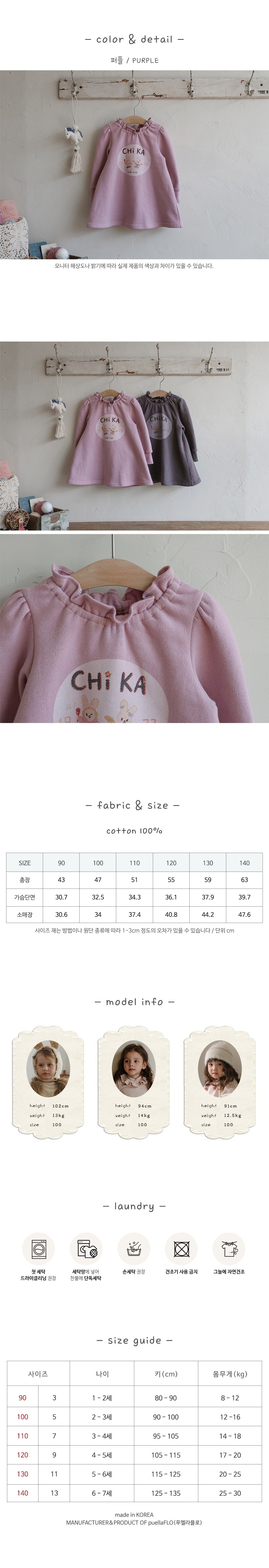 치카미니원피스 41