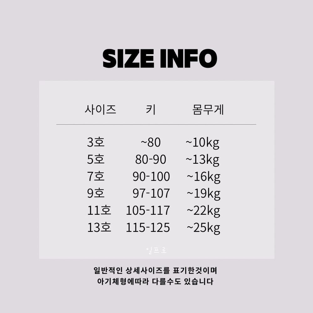 일프로 무지 히트텍 실내복 3
