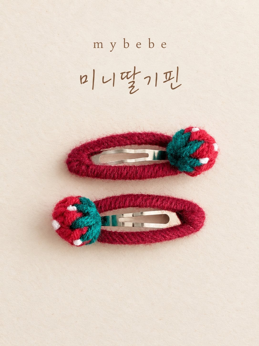 미니딸기핀 2