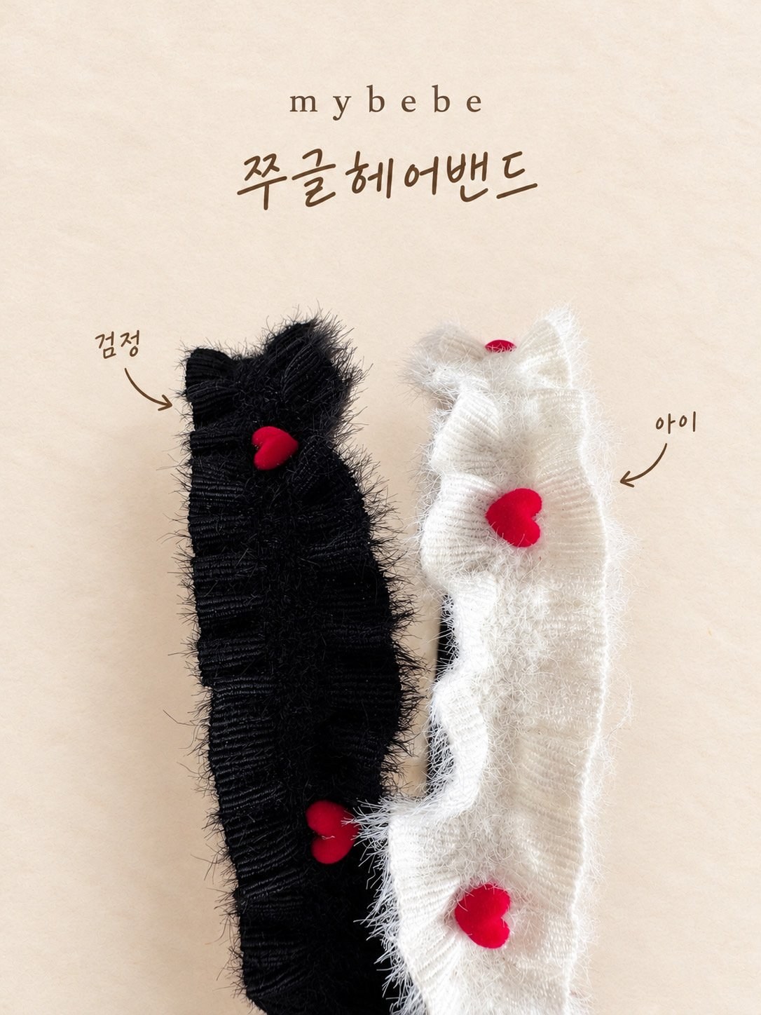 쭈글헤어밴드 2