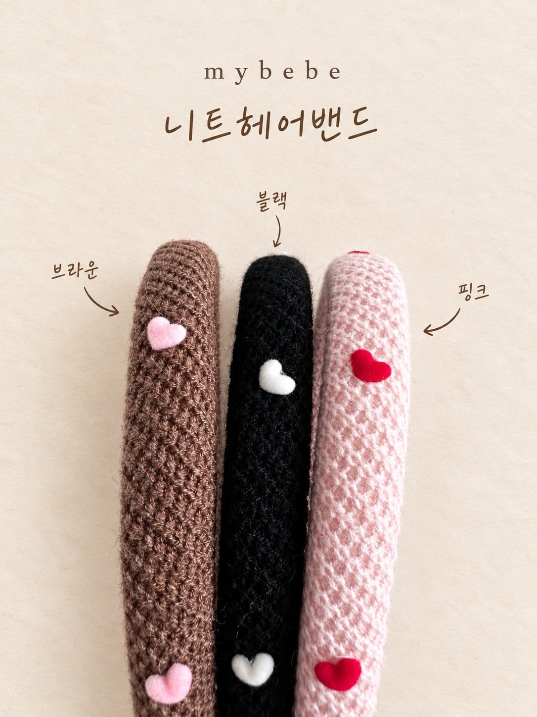 니트헤어밴드 2