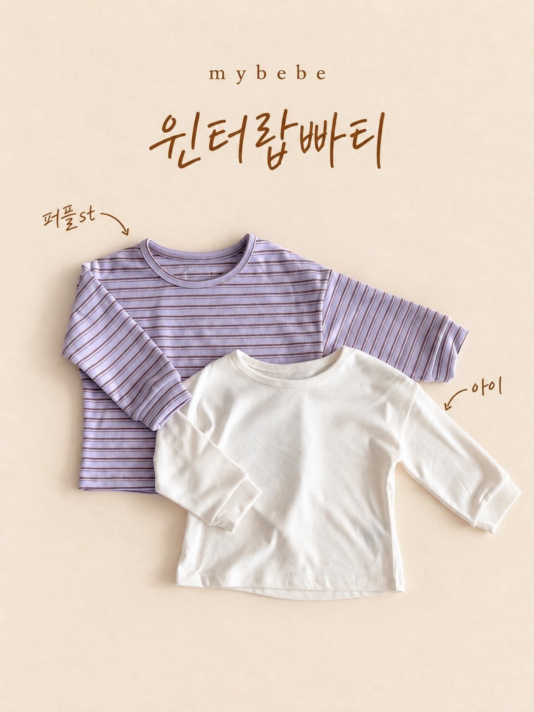 윈터랍빠티 2