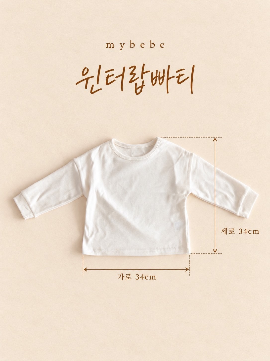 윈터랍빠티 9