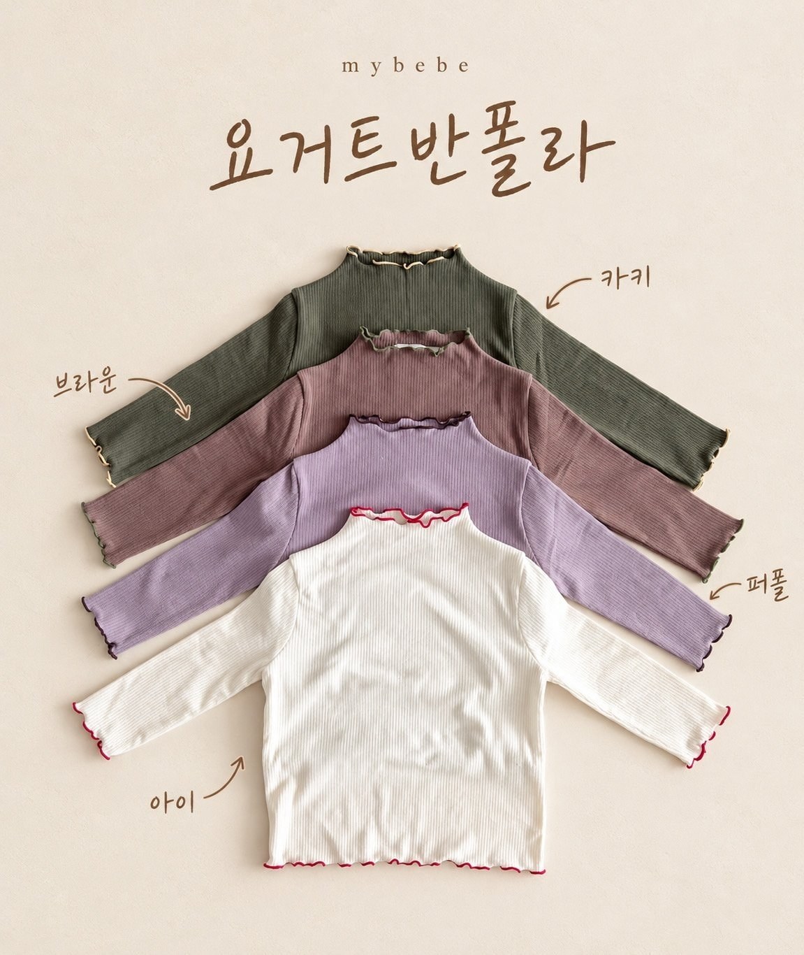 요거트반폴라 2