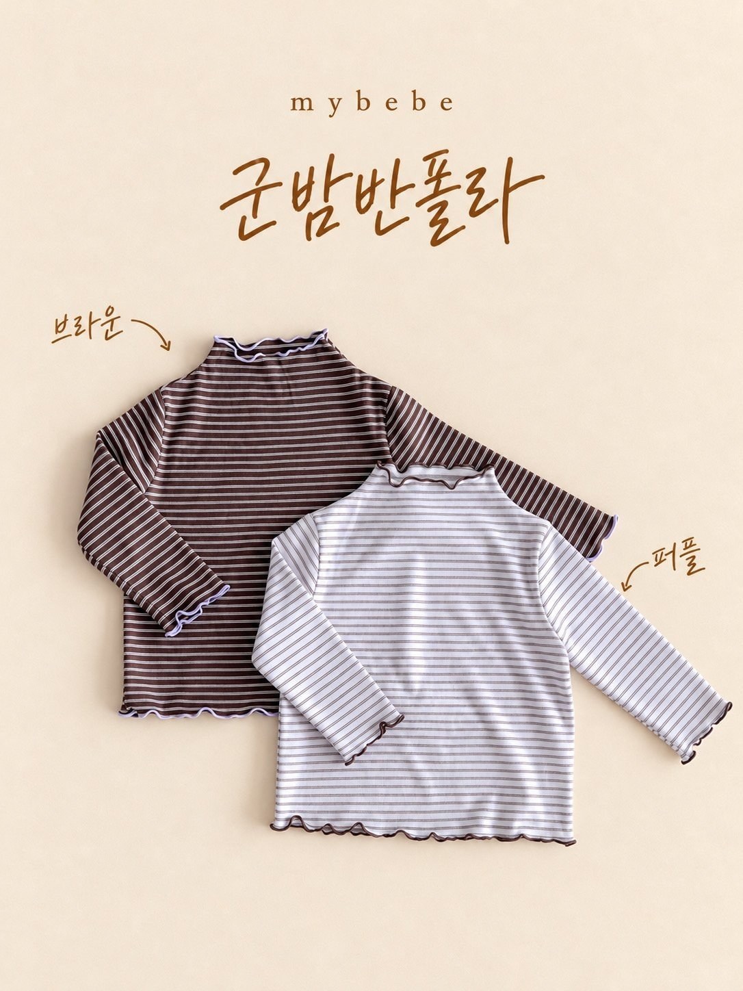 군밤반폴라 2