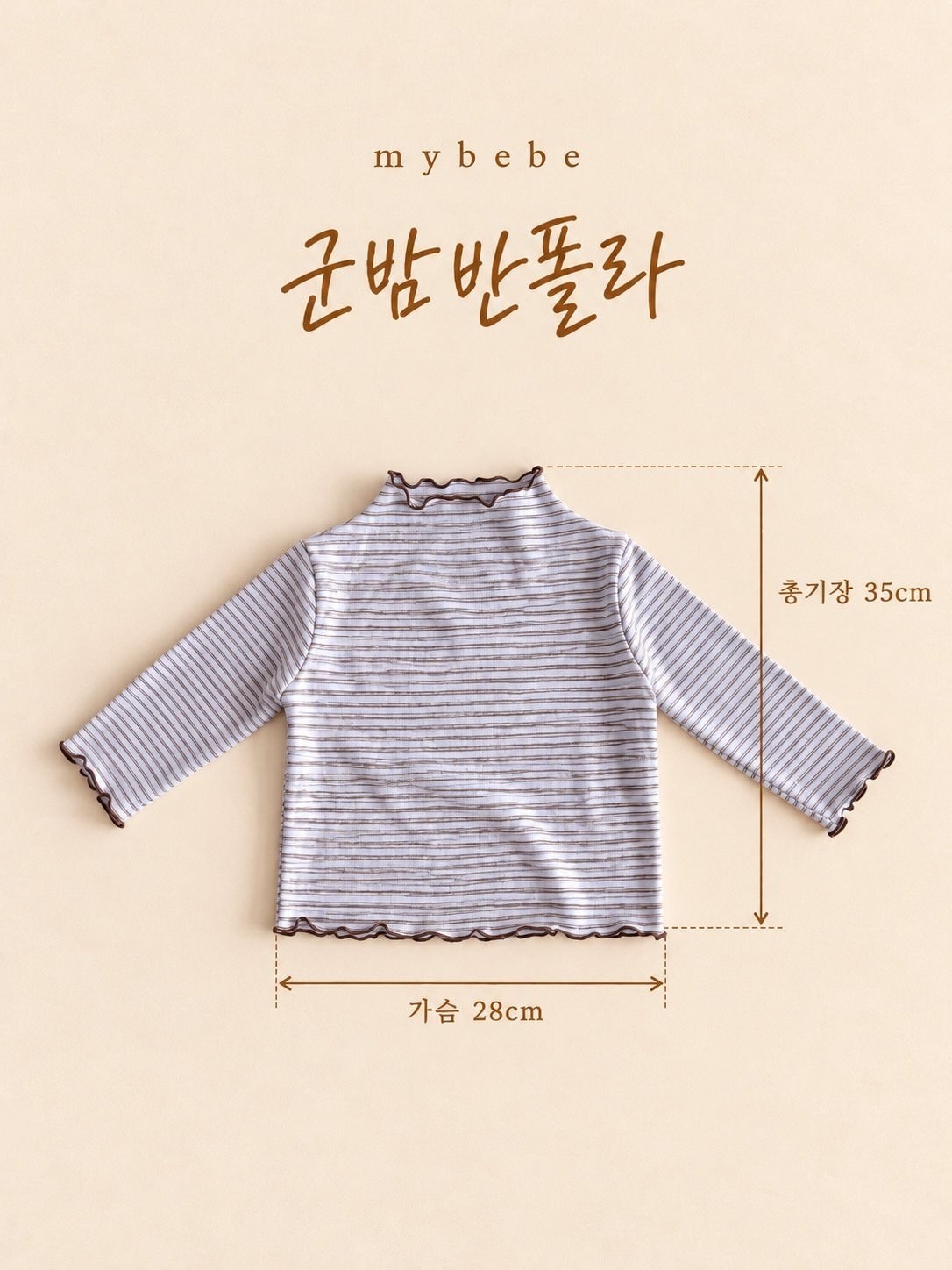 군밤반폴라 15