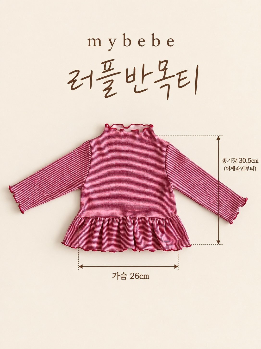 러플반목티 13