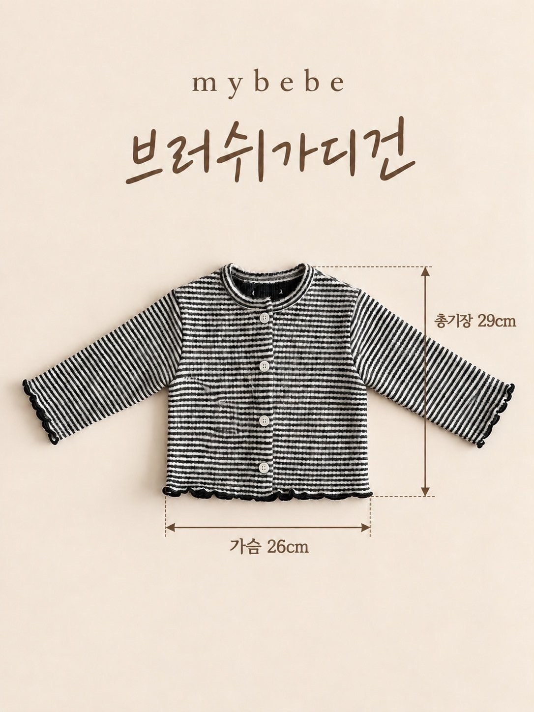 브러쉬가디건 13