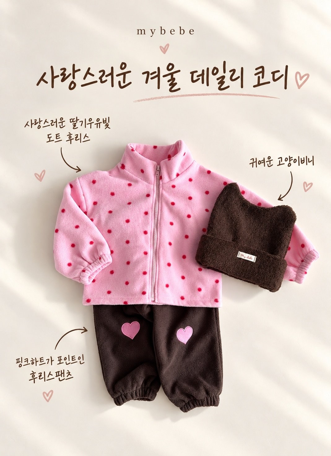 데일리후리스집업 11