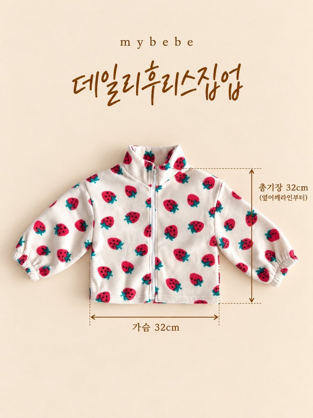 데일리후리스집업 16