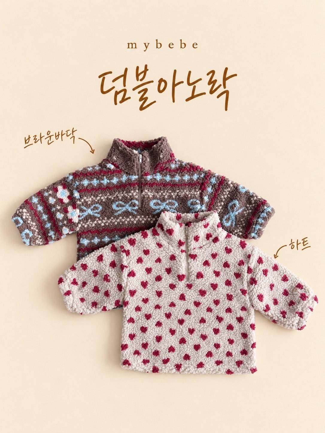 덤블아노락 2
