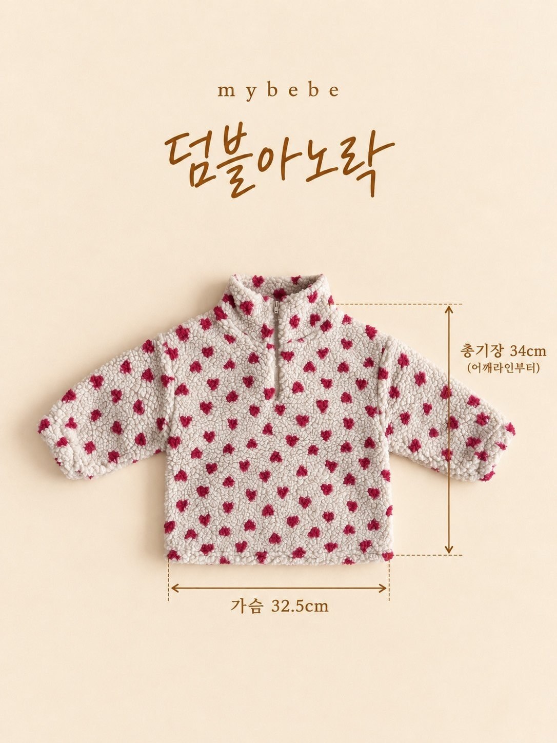 덤블아노락 17