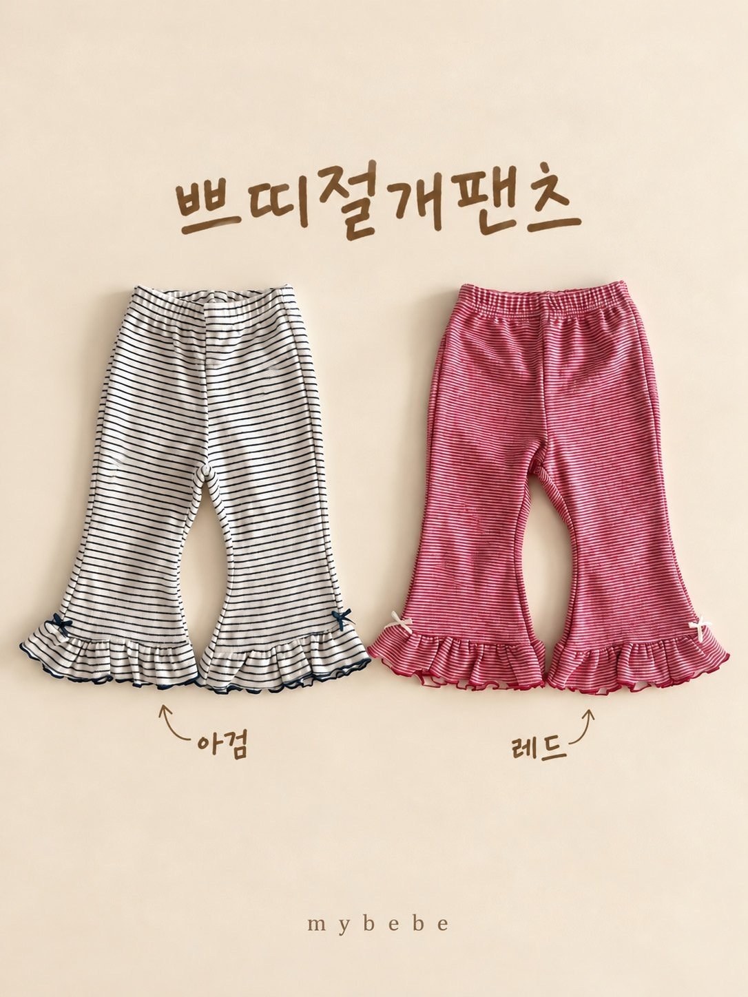 쁘띠절개팬츠 2