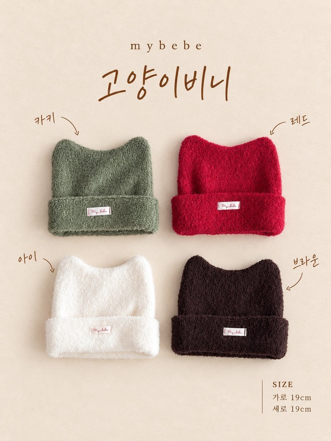 고양이비니 2