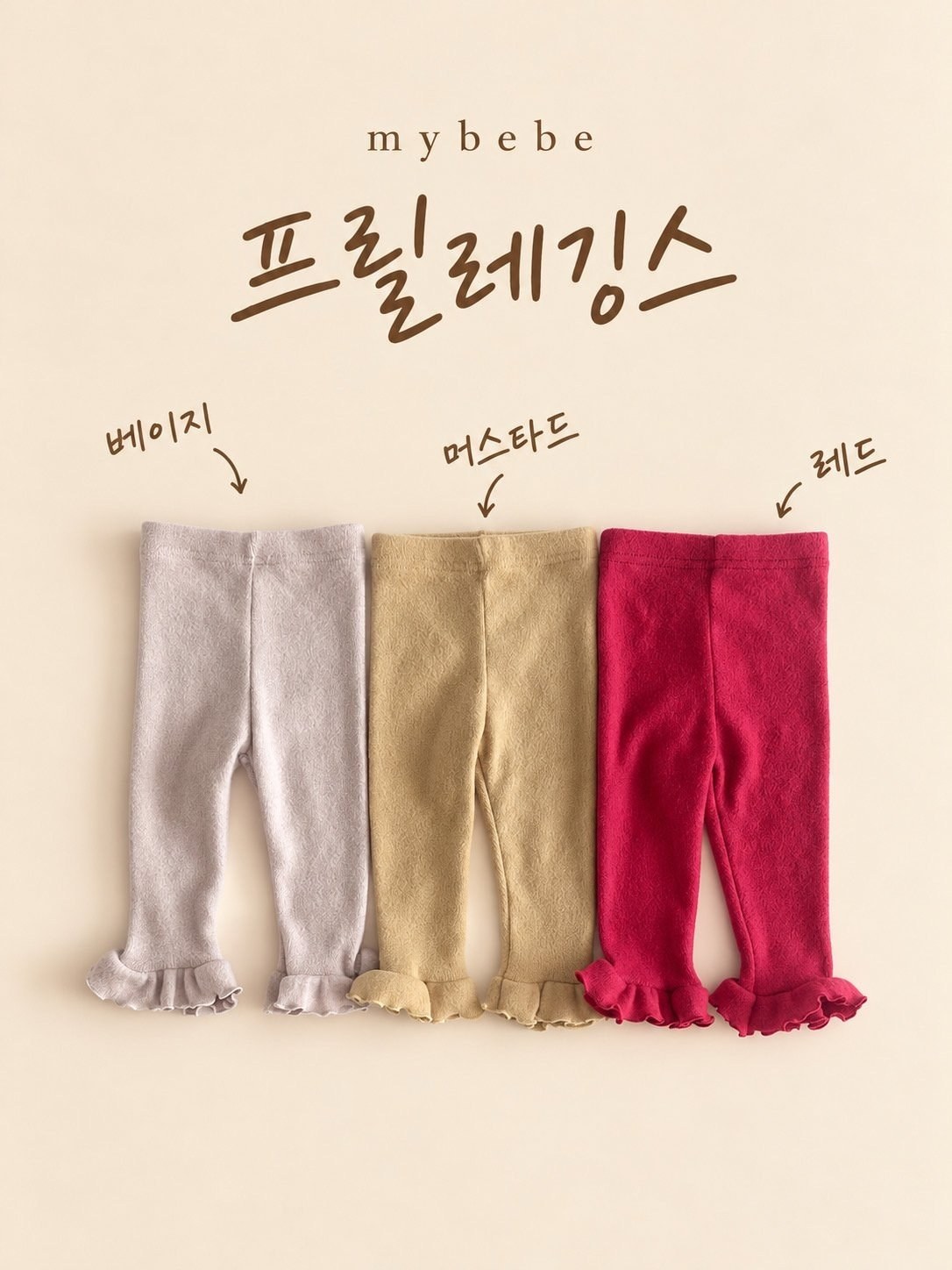 프릴레깅스 2