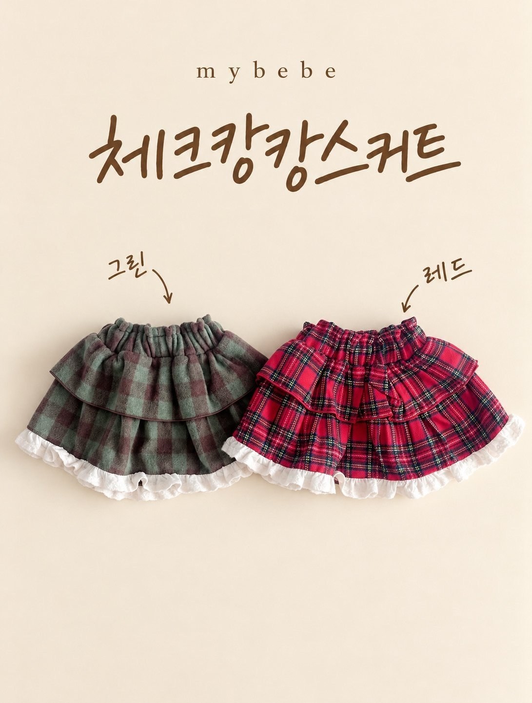 체크캉캉스커트 2