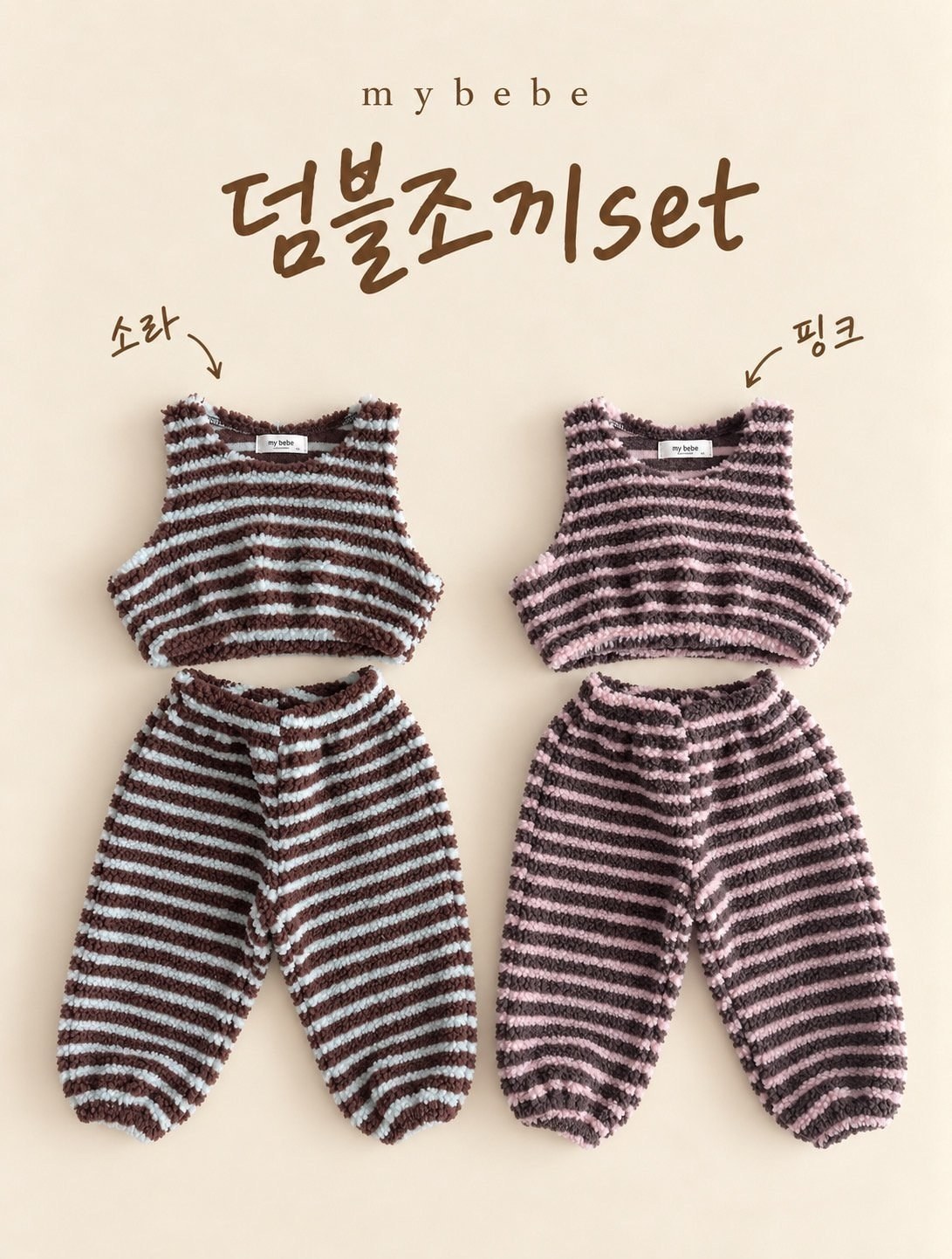 덤블조끼세트 2