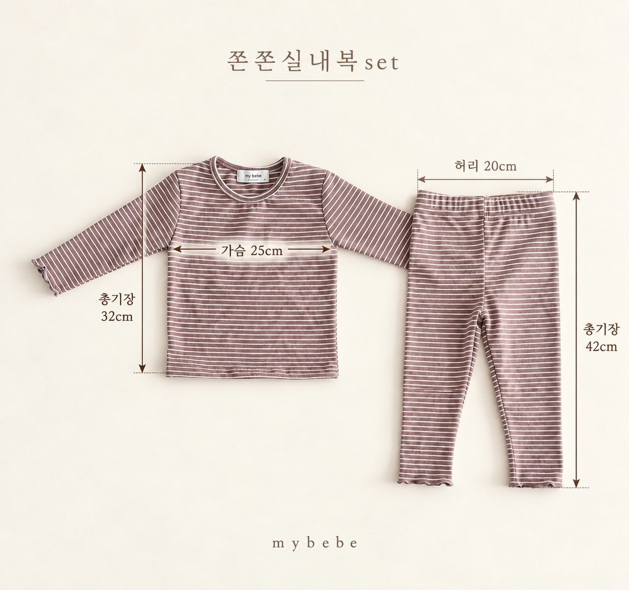 쫀쫀실내복세트 19