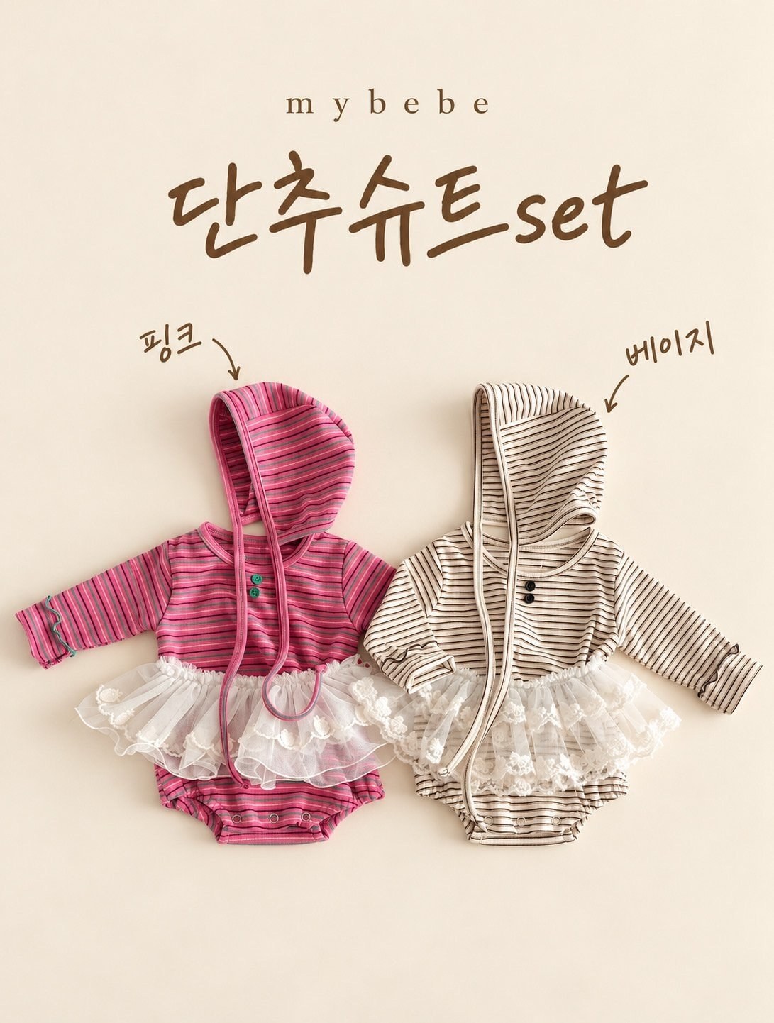 단추슈트세트 2