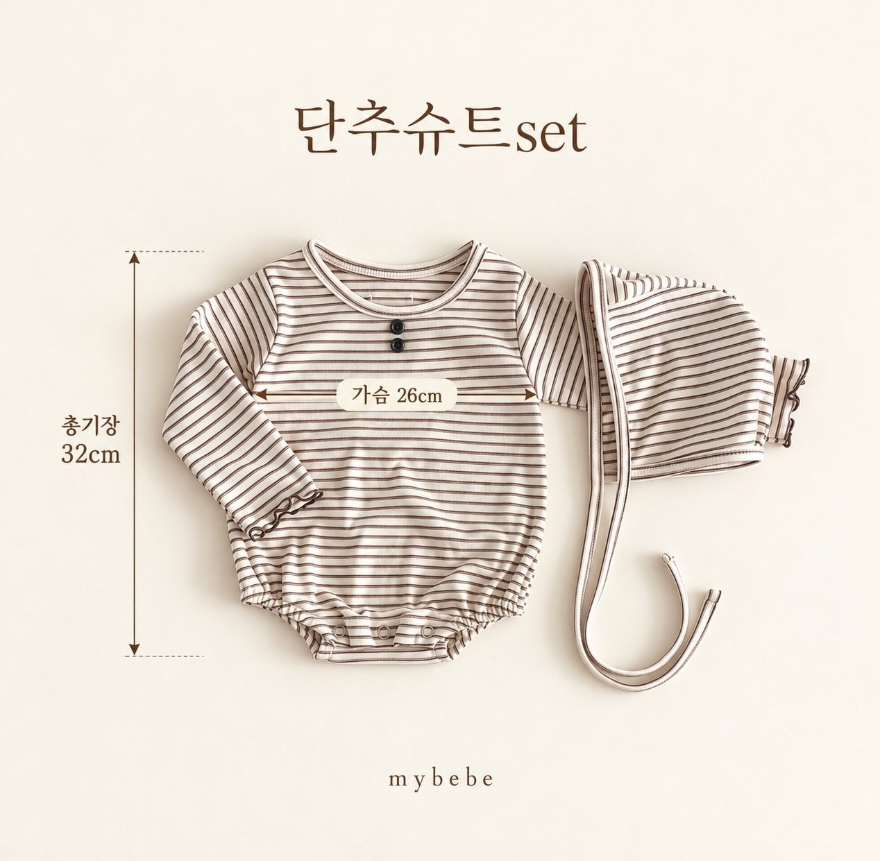 단추슈트세트 16