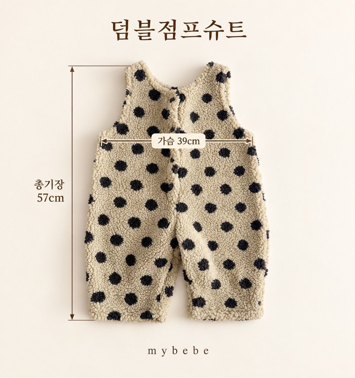 덤블점프슈트 20