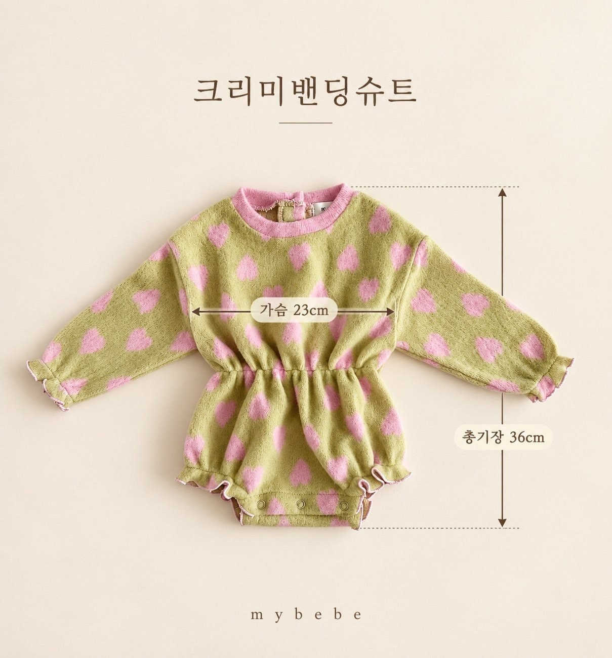 크리미밴딩슈트 19