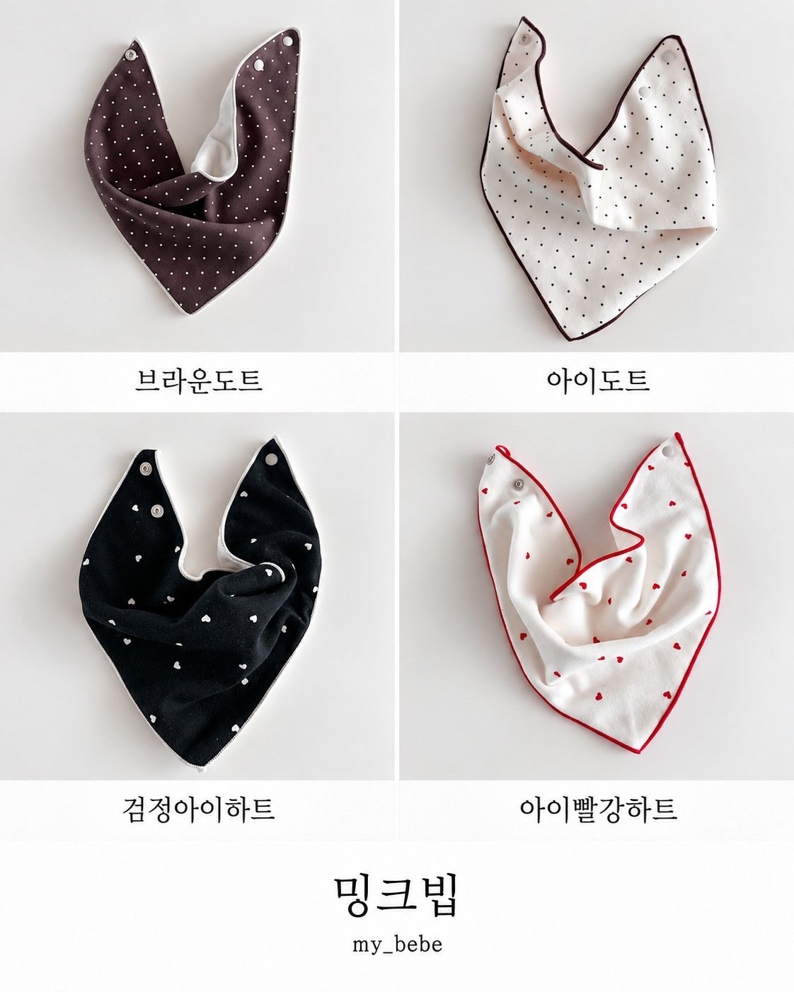 밍크빕