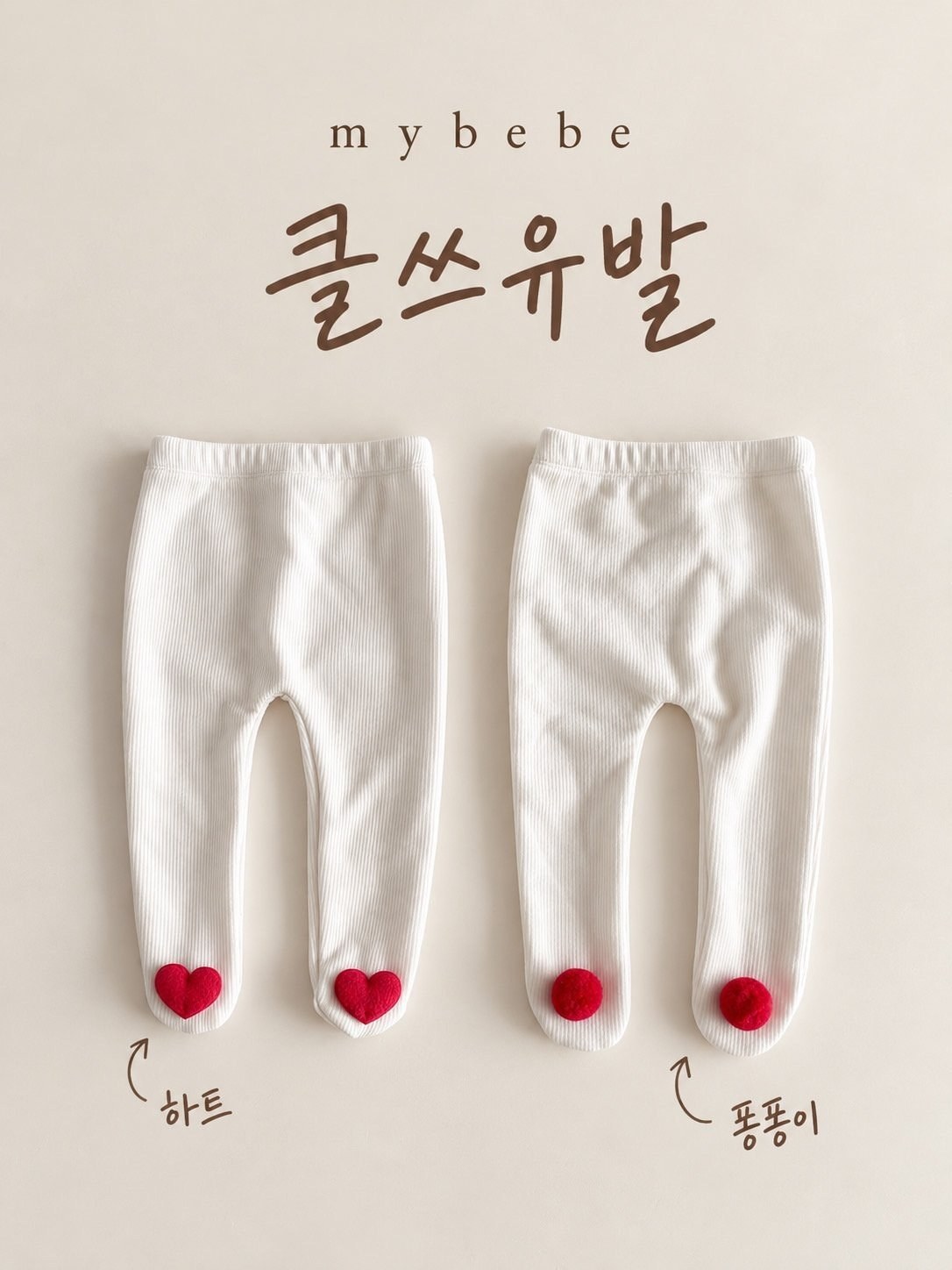 클쓰유발 2