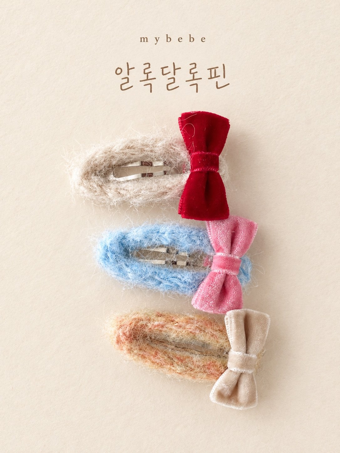 알록달록핀 2