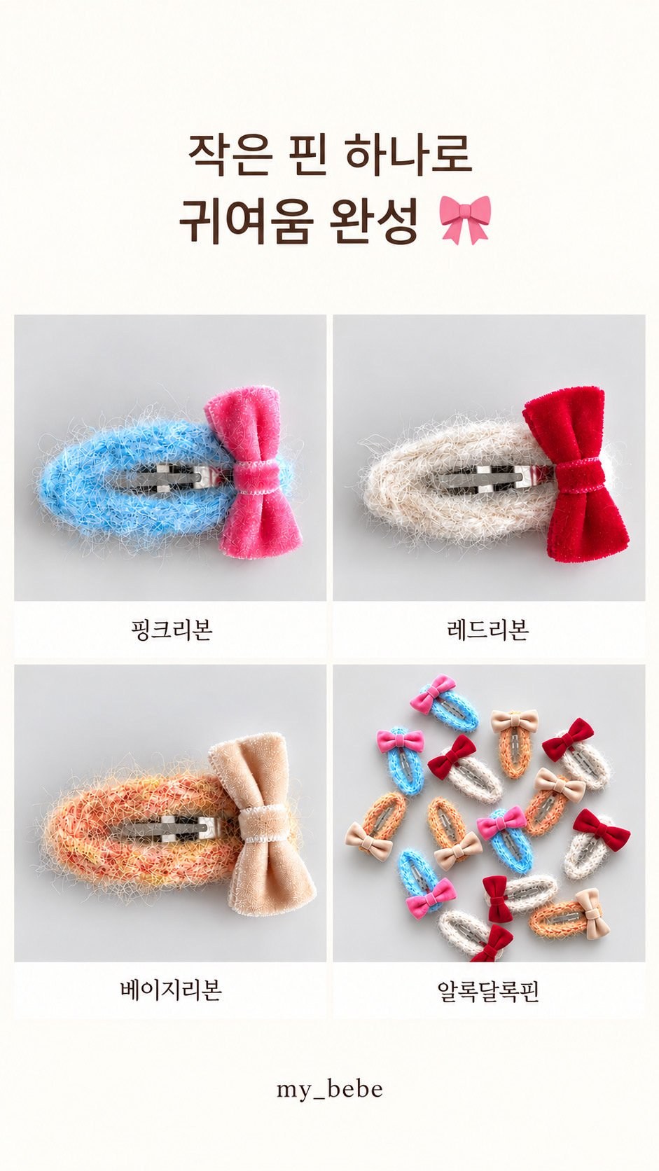 알록달록핀 13