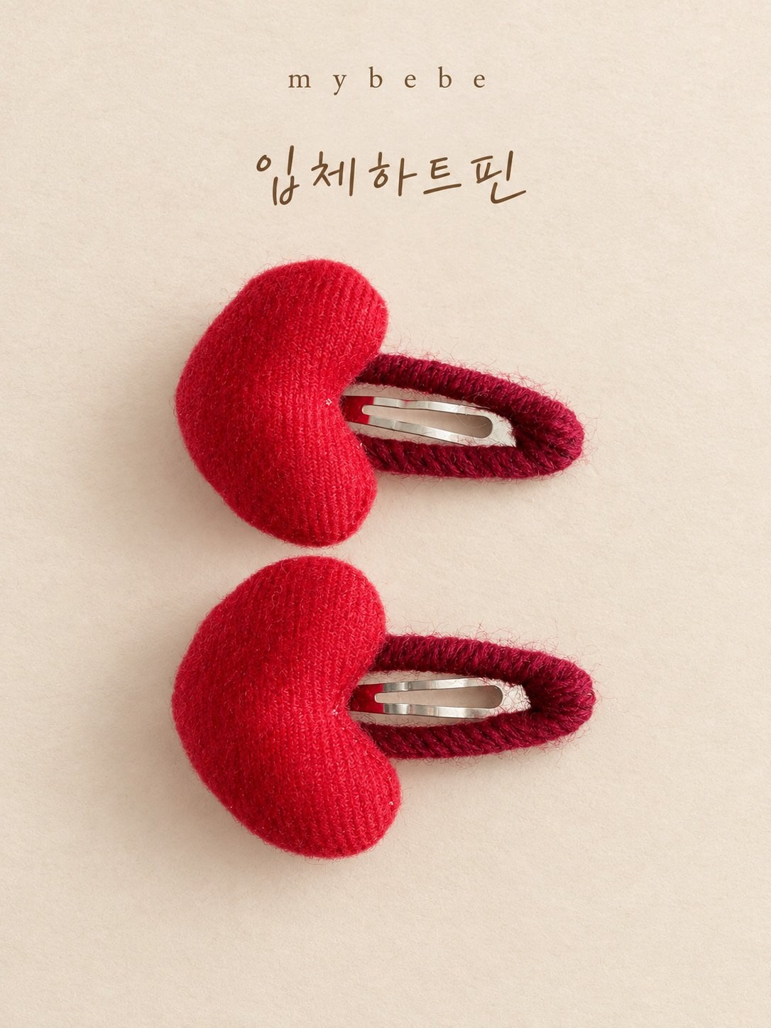 입체하트핀 2