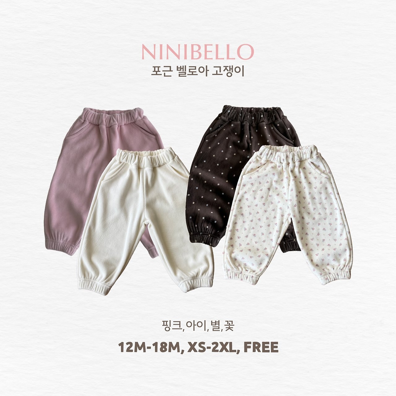 포근벨로아고쟁이 21