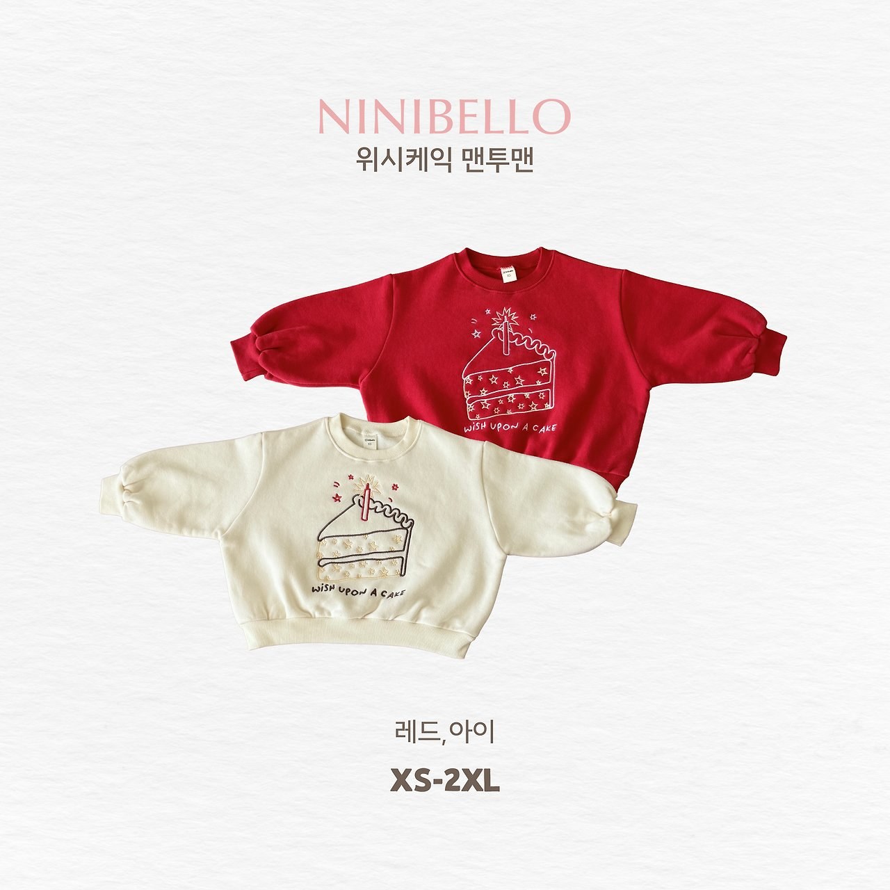 위시케익맨투맨 13