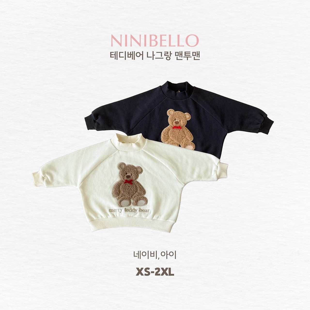 테디베어나그랑맨투맨 11
