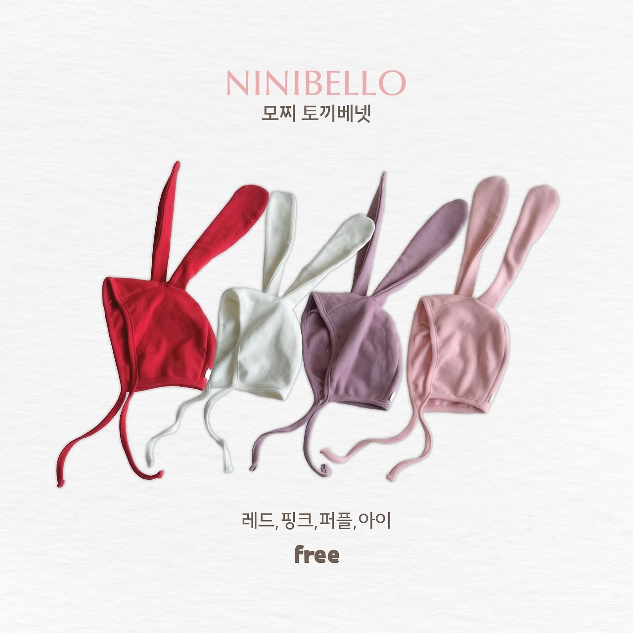 모찌토끼보넷 14