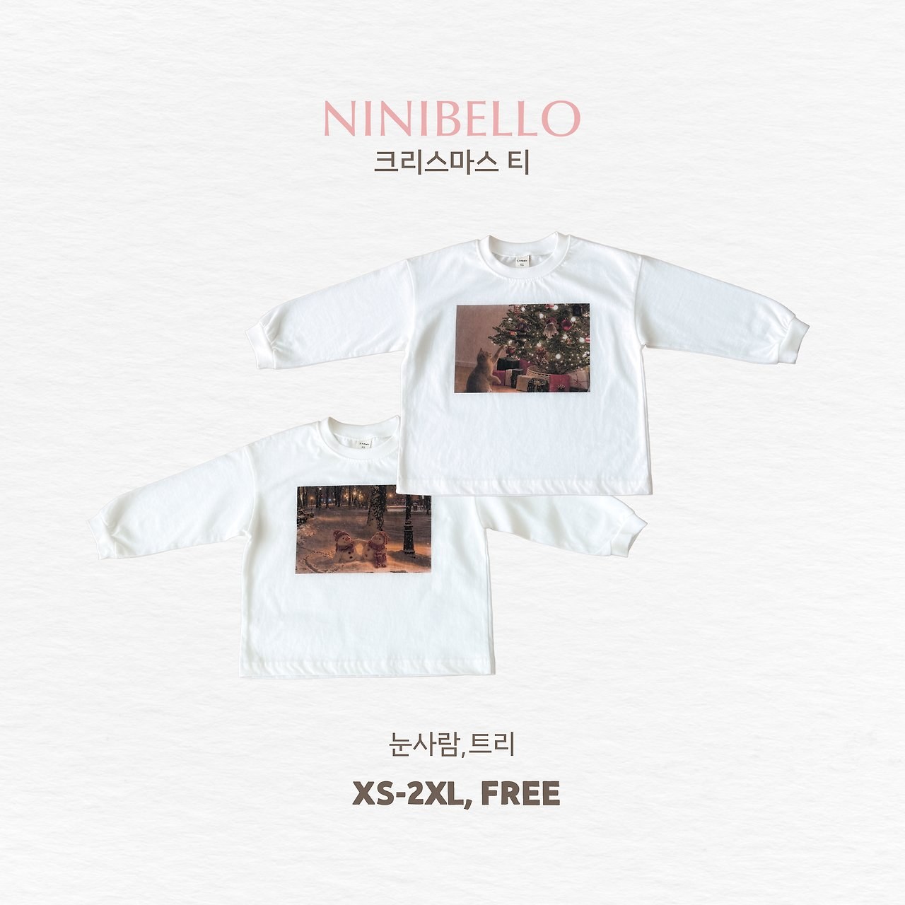 크리스마스티 9