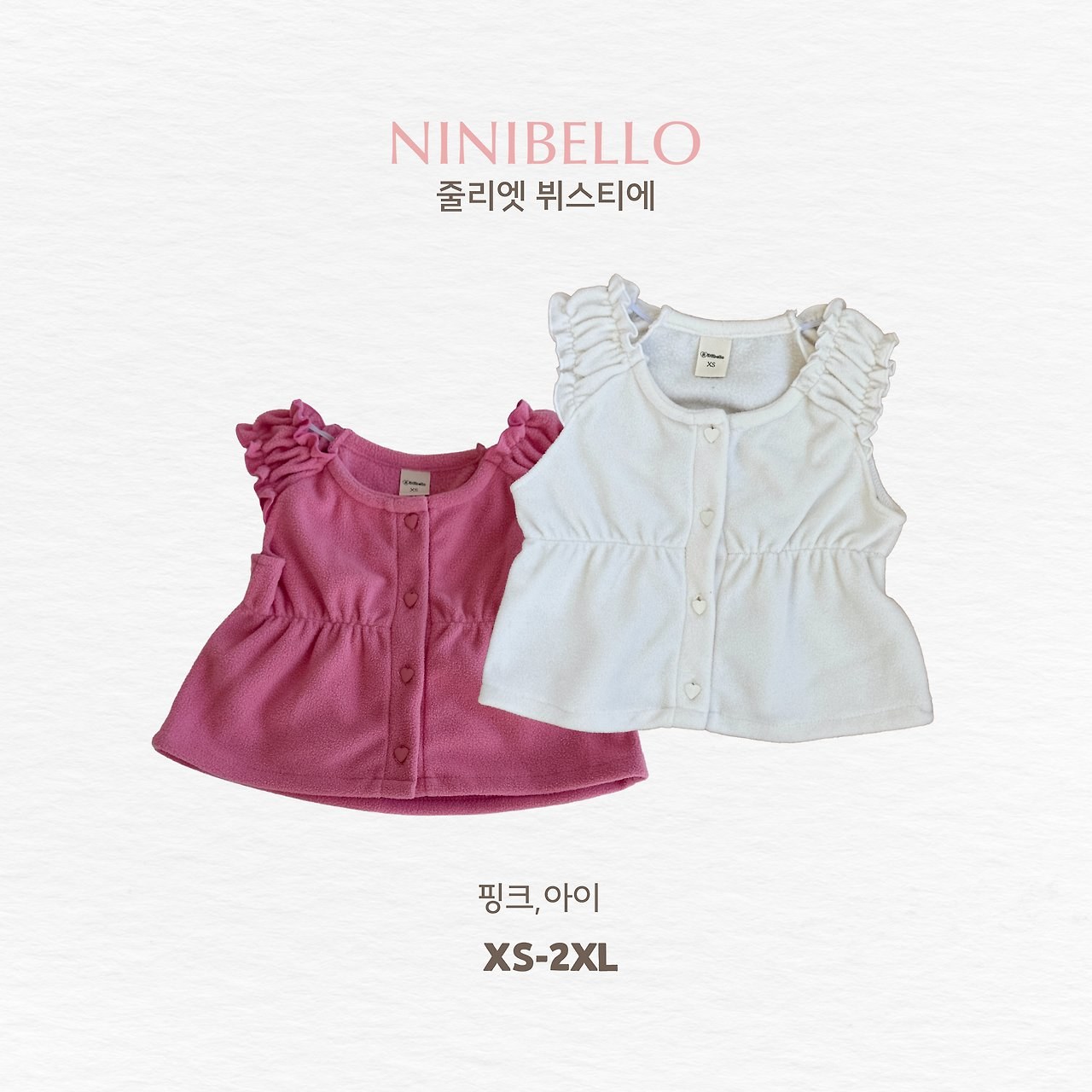 줄리엣뷔스티에 8