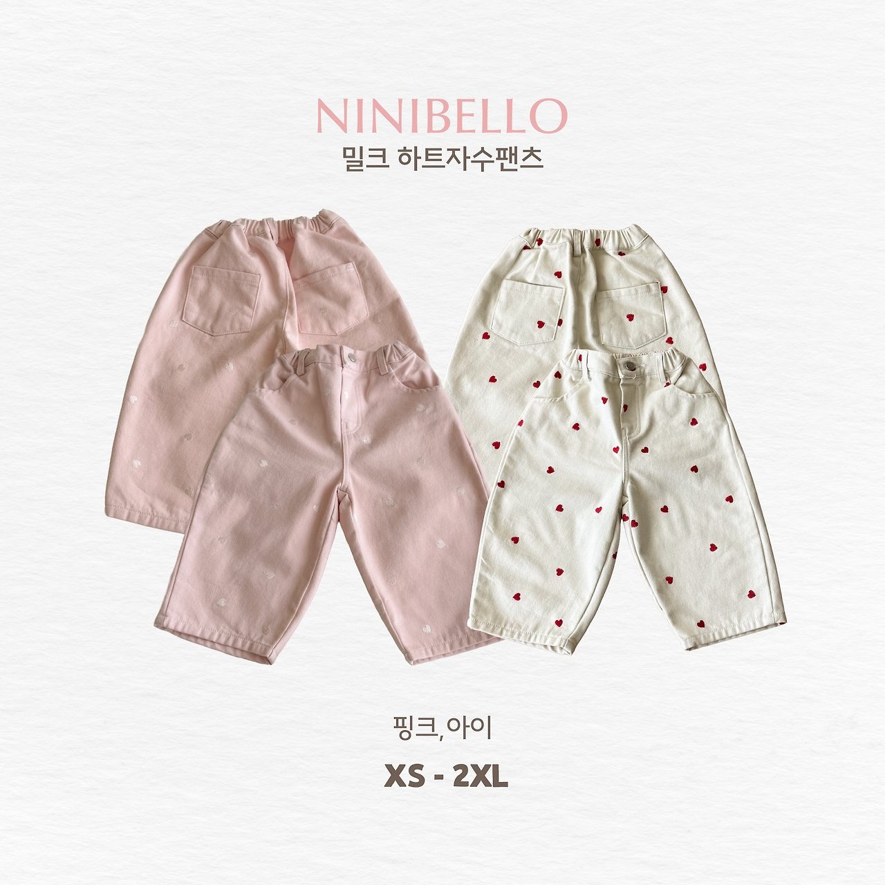 밀크하트자수팬츠 9