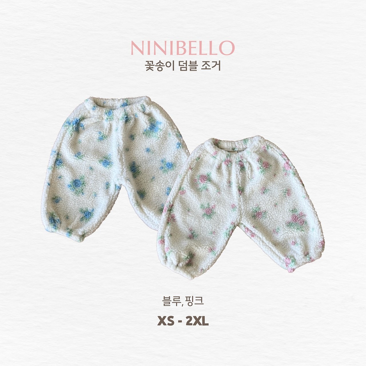 꽃송이덤블조거 7