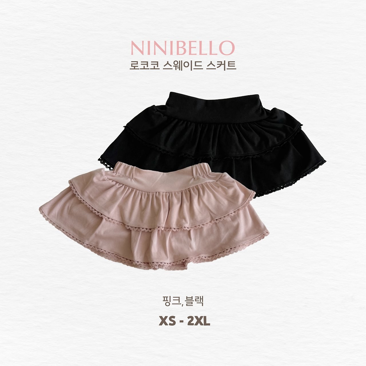 로코코스웨이드스커트 10